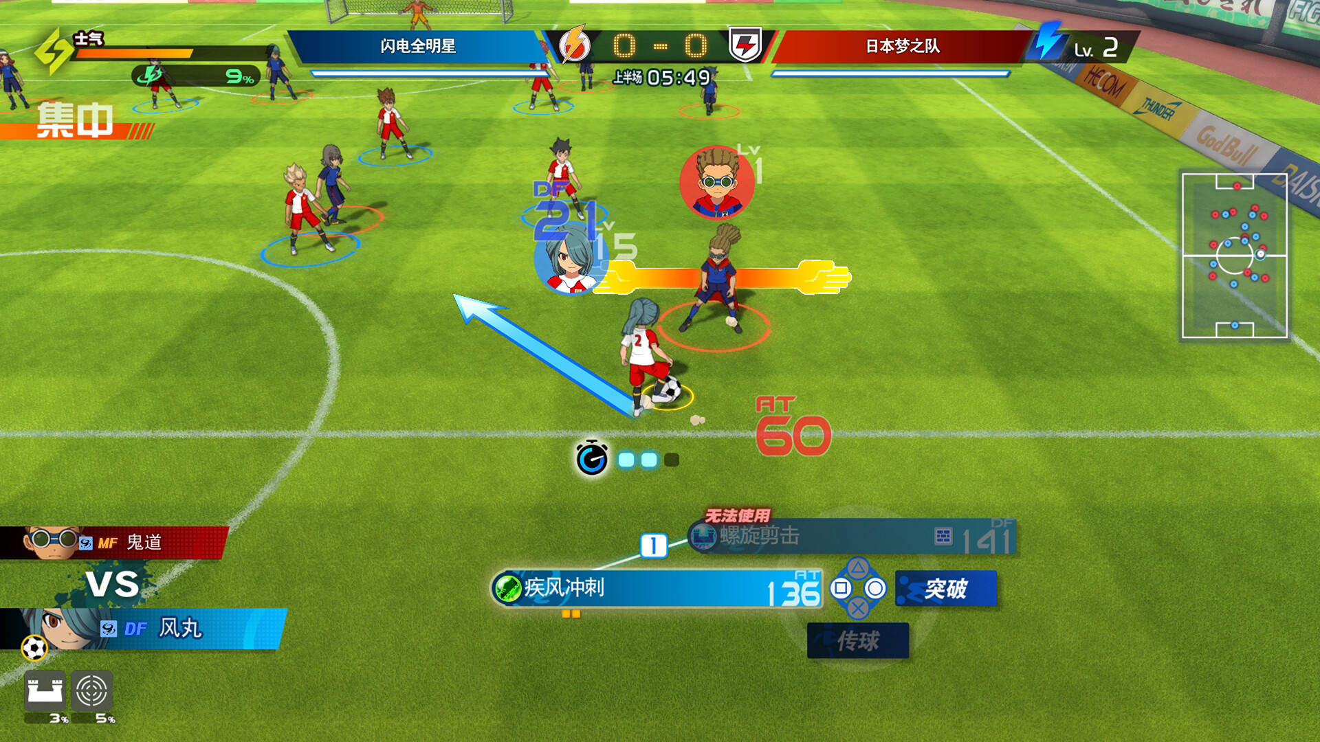 闪电十一人 英雄们的胜利之路/INAZUMA ELEVEN: Victory Roa 闪电十一人 英雄们的胜利之路/INAZUMA ELEVEN: Victory Roa