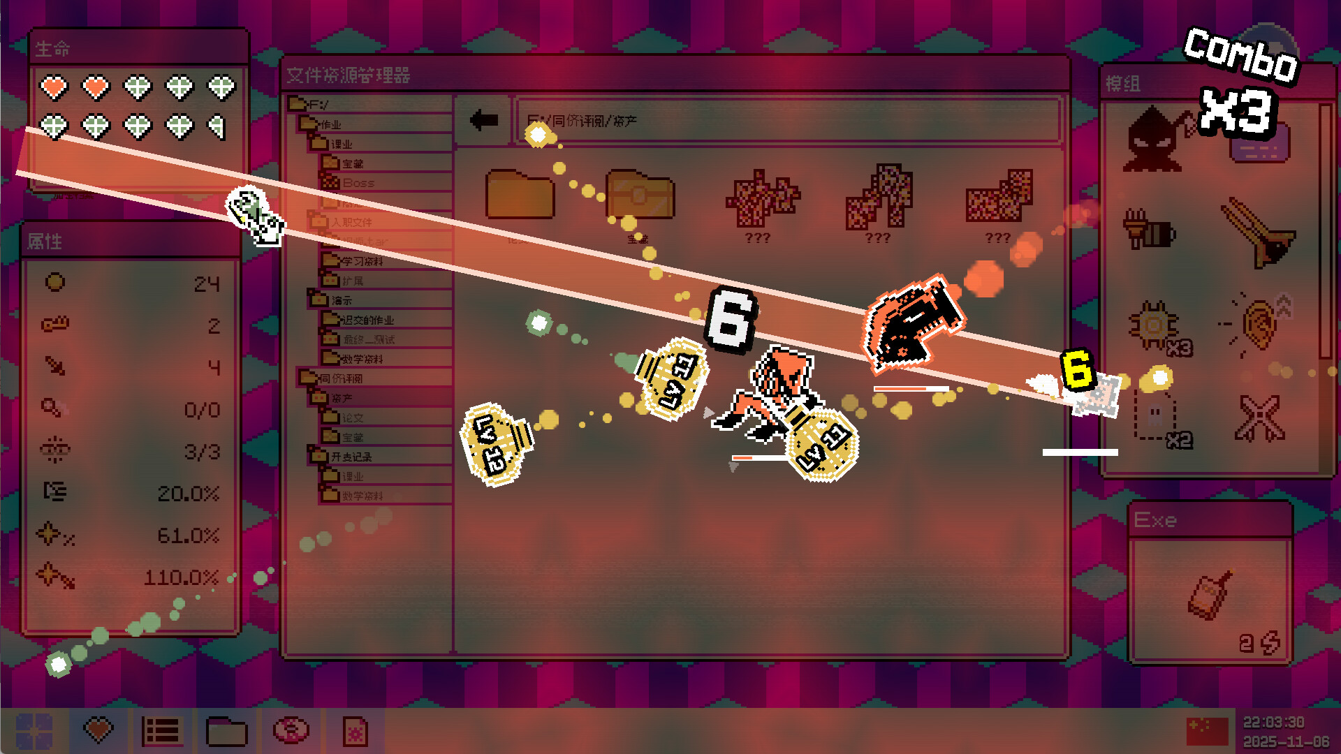 病毒识别:拯救系统/Identifile: Desktop Dungeon 病毒识别:拯救系统/Identifile: Desktop Dungeon