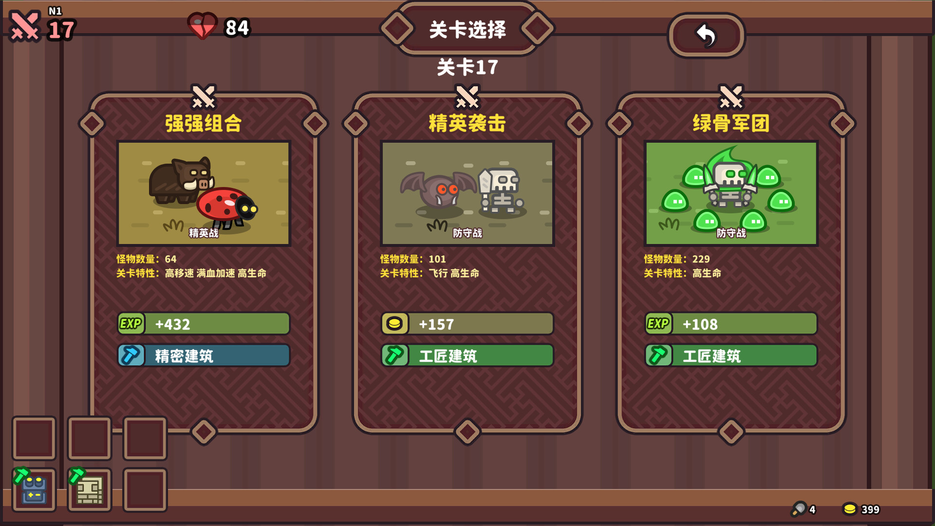 元素与构筑/Elements and build