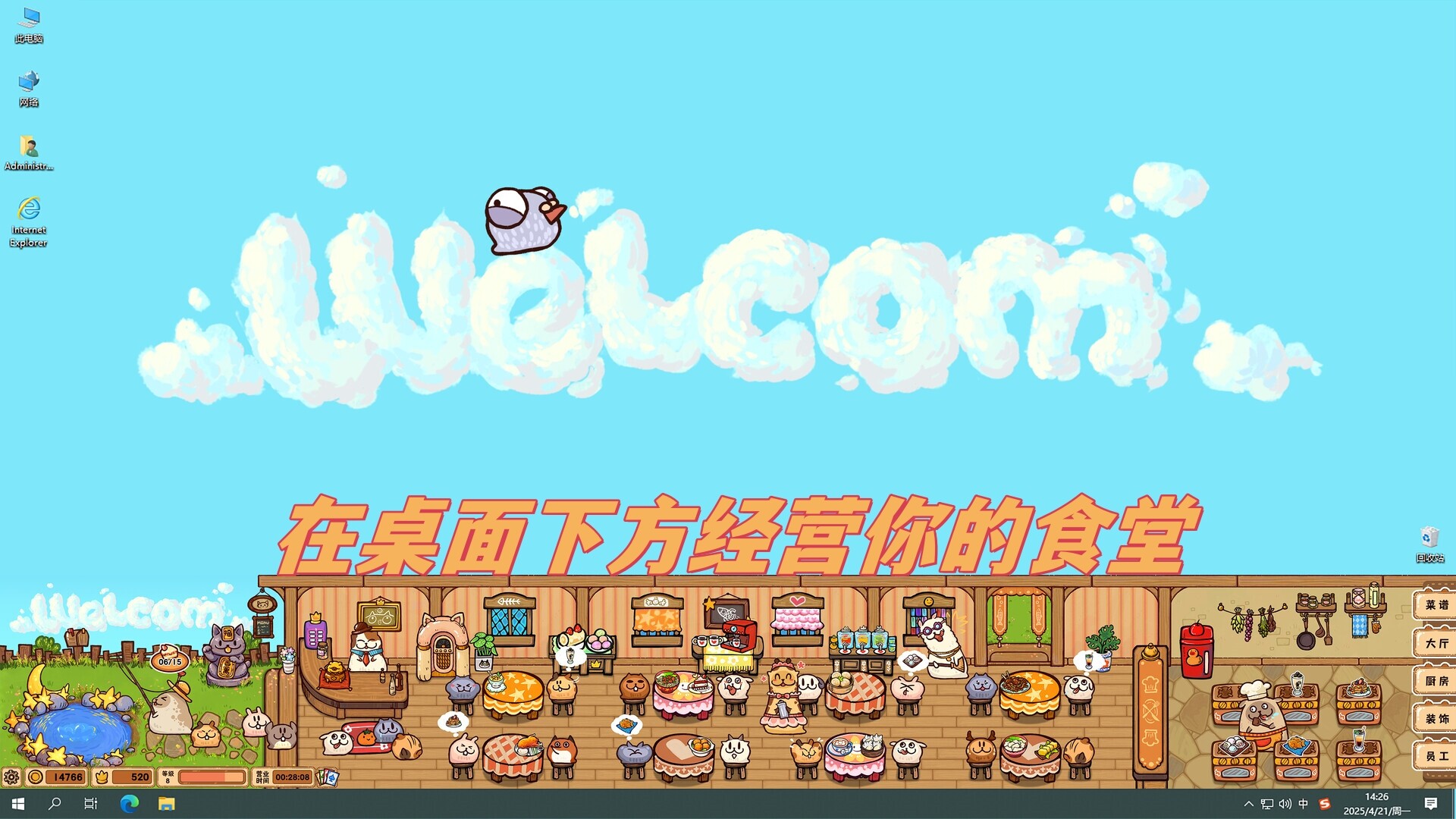 毛茸茸食堂物语/Fluffy Kitchen Saga-小优资源网