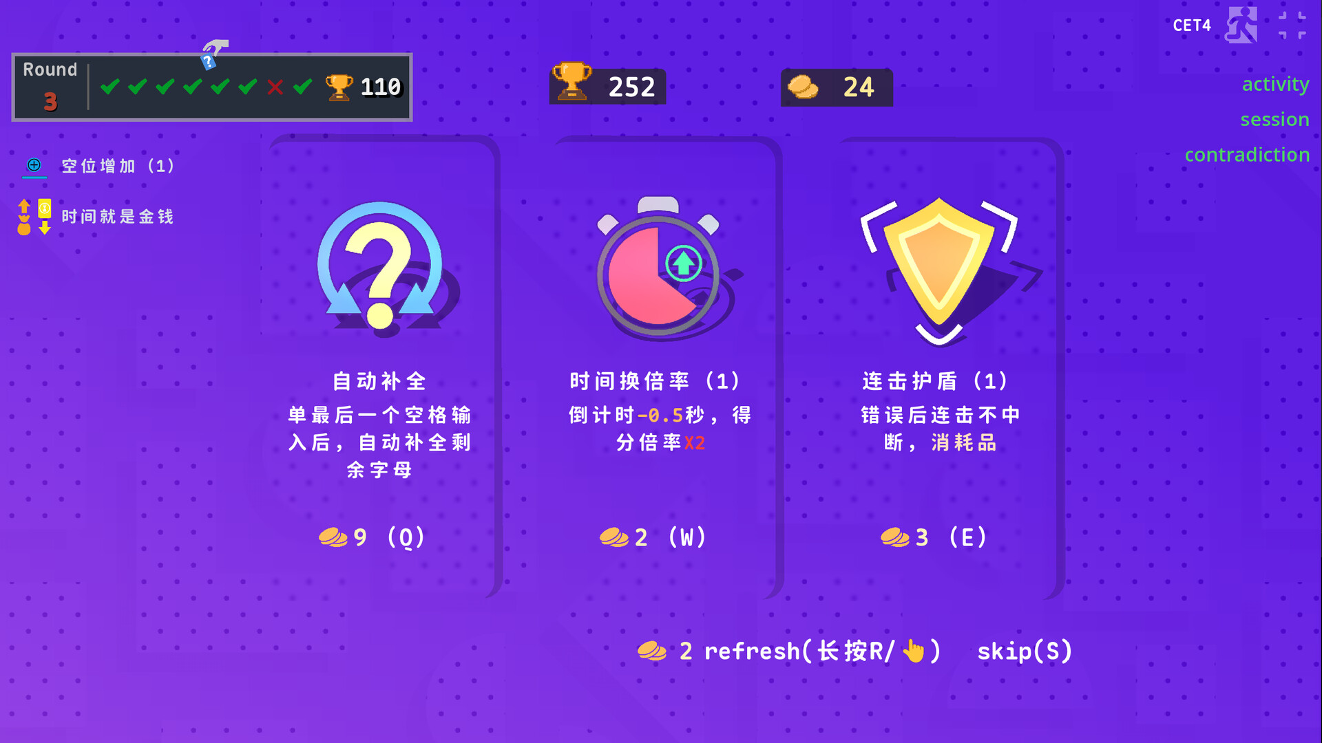 热血单词/LexiRogue 热血单词/LexiRogue