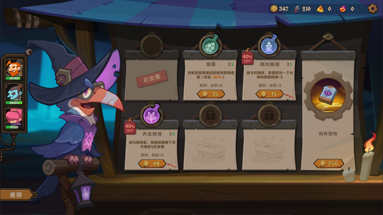 因狄斯的谎言2：燃烧的火种/Indies’ Lies 2: Fire Seed-小优资源网