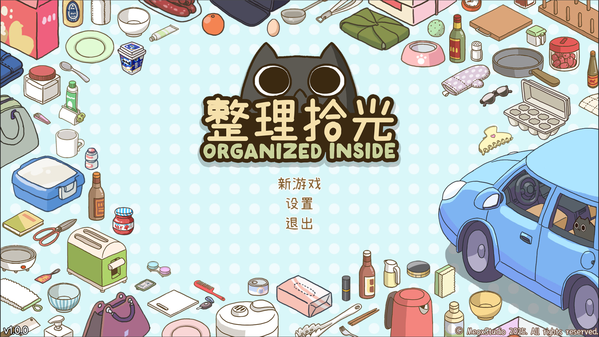 整理拾光/Organized Inside 整理拾光/Organized Inside