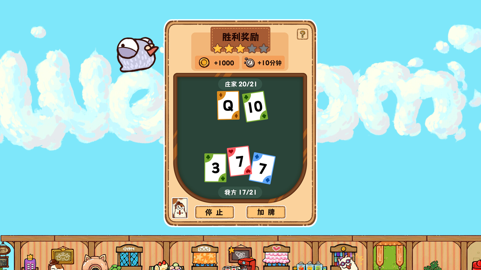 毛茸茸食堂物语/Fluffy Kitchen Saga 毛茸茸食堂物语/Fluffy Kitchen Saga