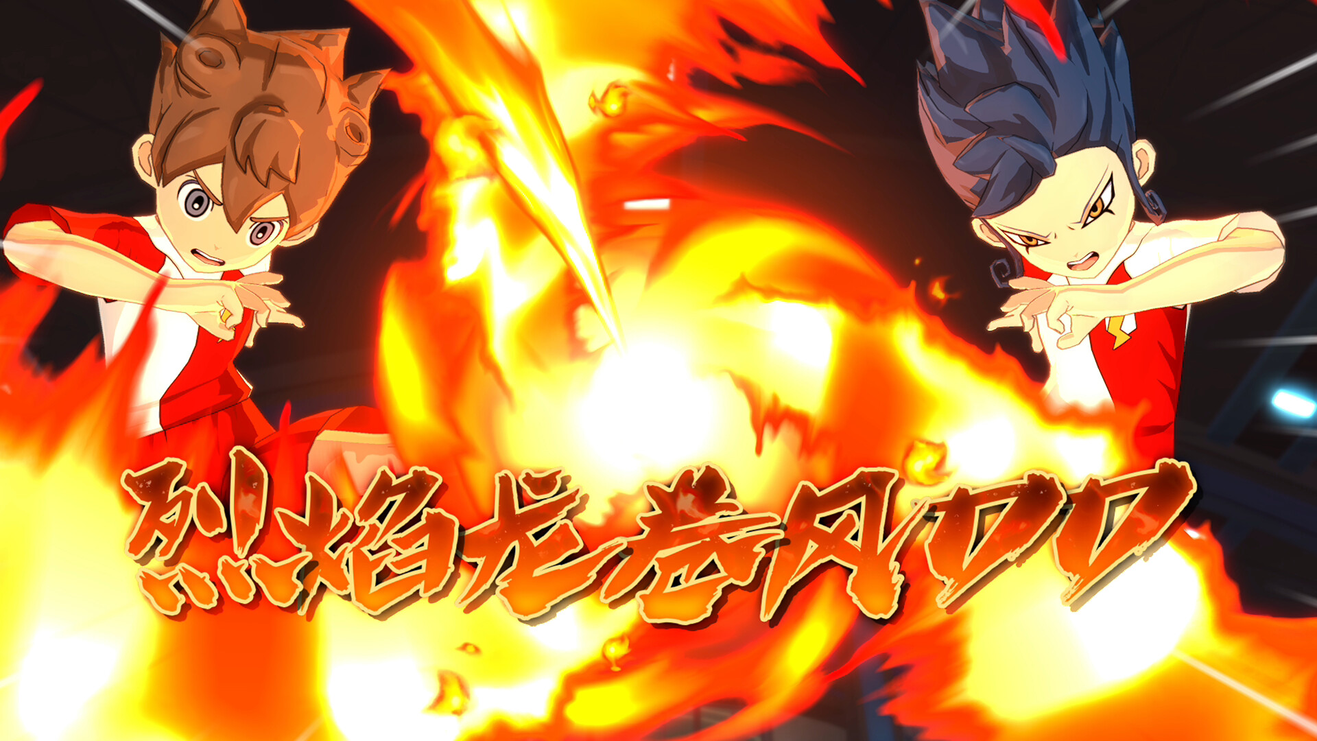 闪电十一人 英雄们的胜利之路/INAZUMA ELEVEN: Victory Roa/支持网络联机-小优资源网