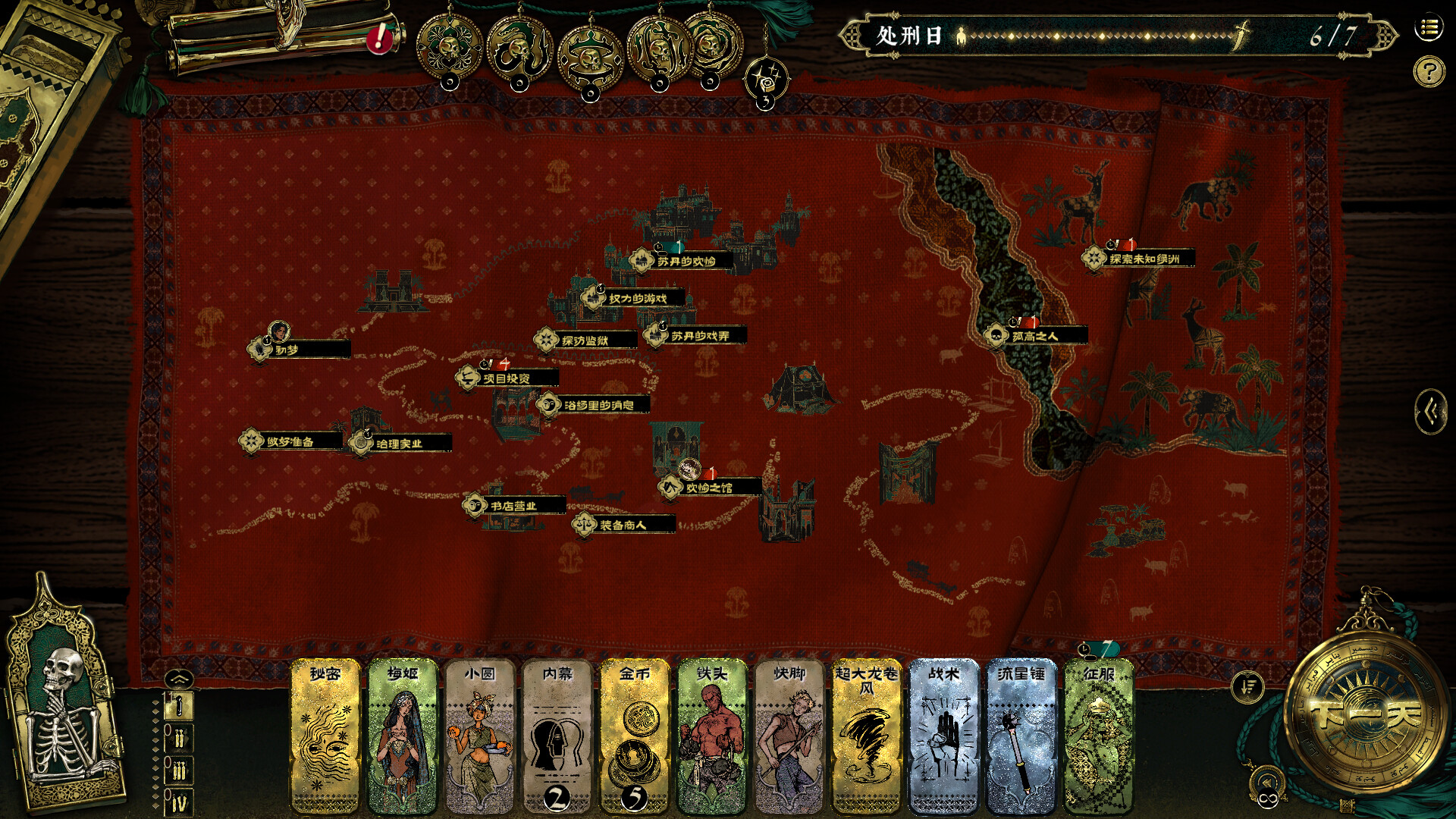 苏丹的游戏/Sultan’s Game-小优资源网