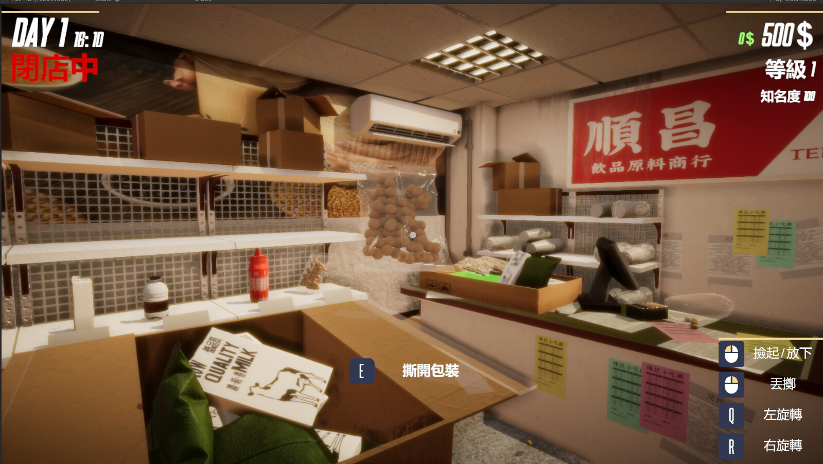 奶茶店模拟器/Boba Tea Shop Simulator 奶茶店模拟器/Boba Tea Shop Simulator