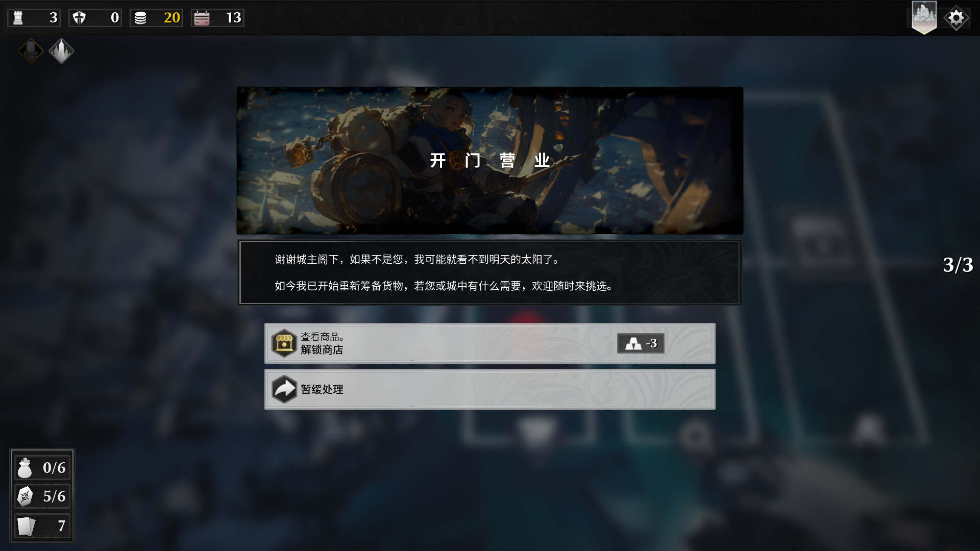 凛冬前线/FrostBound 凛冬前线/FrostBound