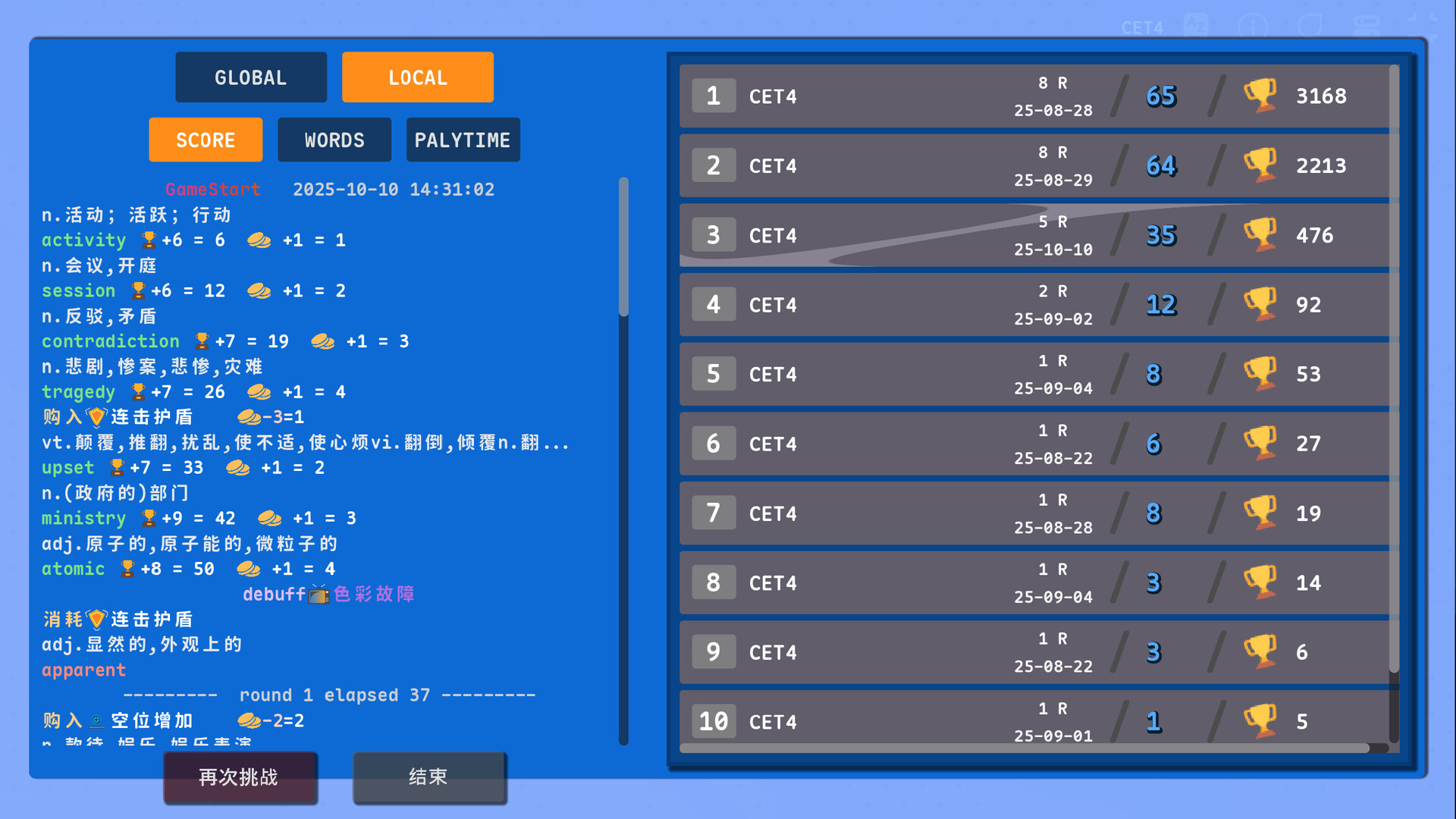 热血单词/LexiRogue 热血单词/LexiRogue
