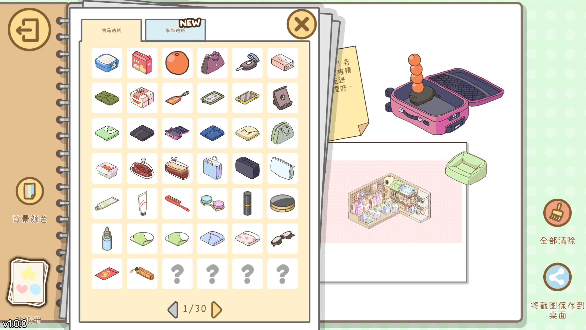 整理拾光/Organized Inside 整理拾光/Organized Inside