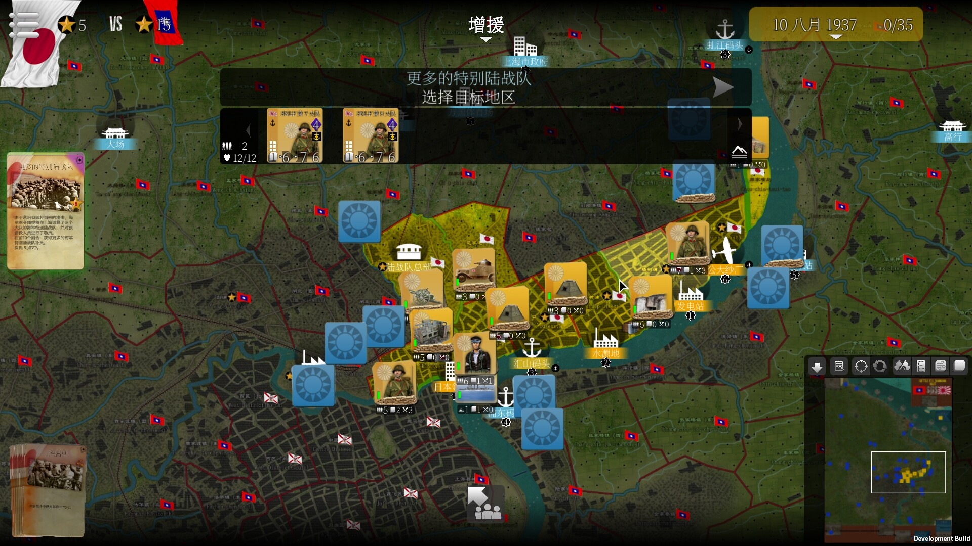 SGS淞沪会战/SGS Battle For: Shanghai-小优资源网