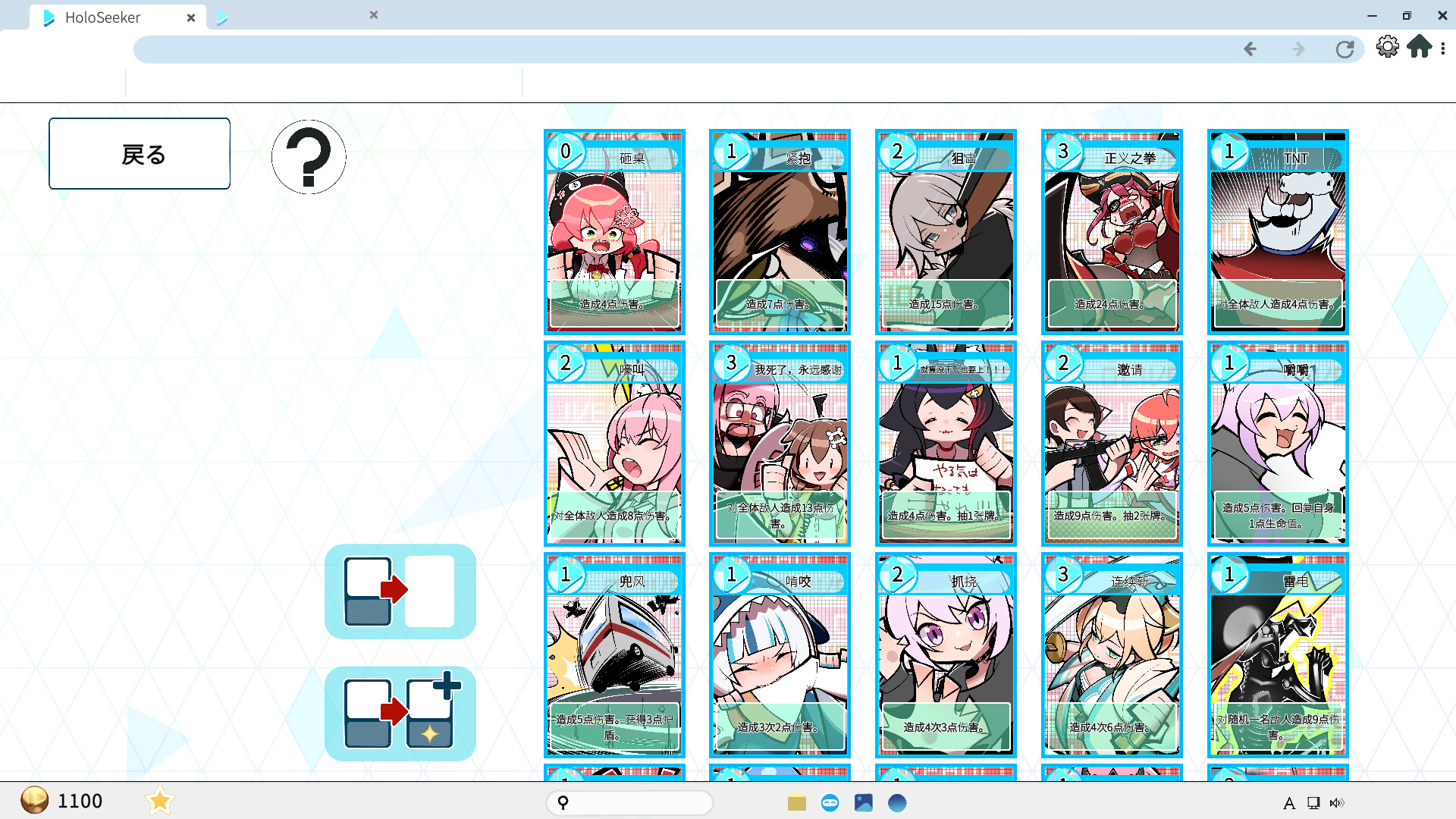 全息探索者/HoloSeeker 全息探索者/HoloSeeker