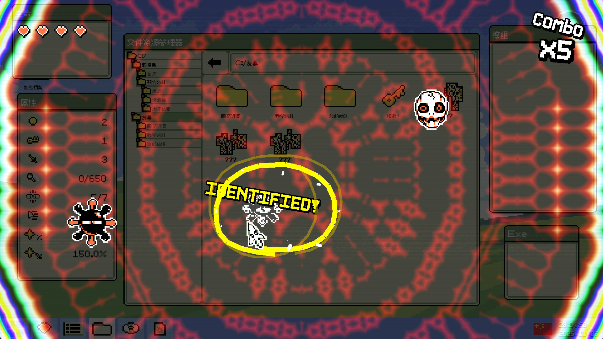 病毒识别：拯救系统/Identifile: Desktop Dungeon-小优资源网